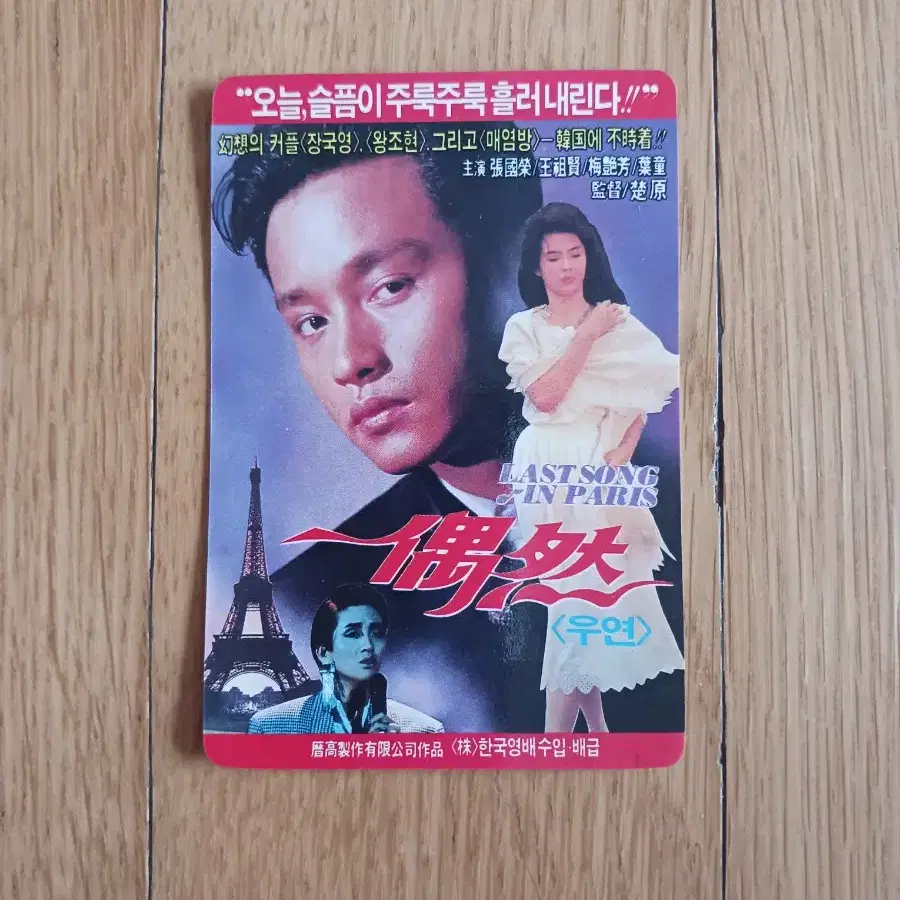 우연 영화카드 영화카렌다