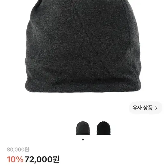 리파이너 매스 비니 그레이