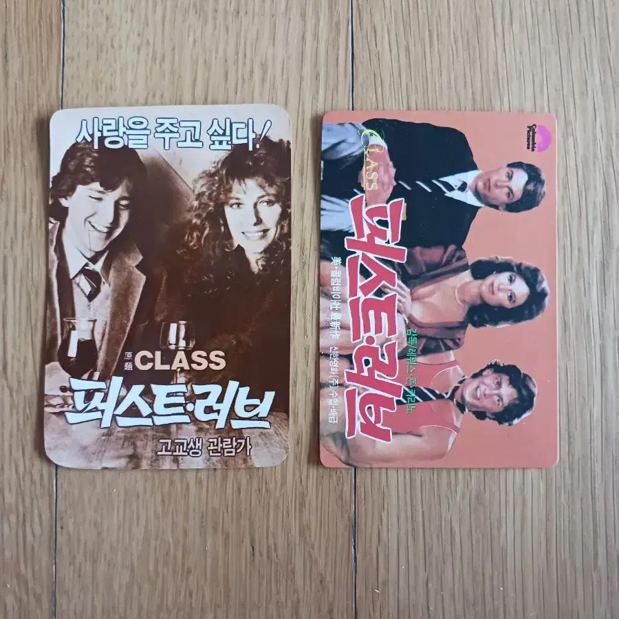 퍼스트러브 영화카드 영화카렌다