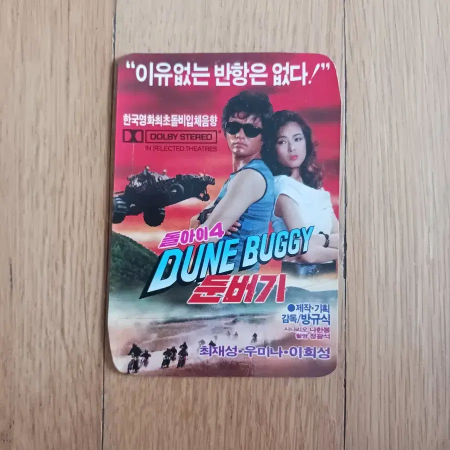 둔버기 영화카드 영화카렌다