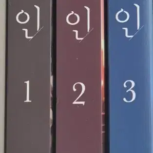 이방인 1-3