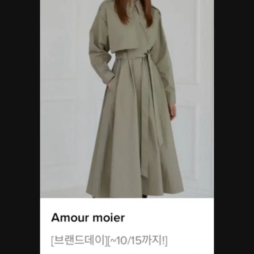Amour moier 플레어 트렌치 원피스 카키 아무르 무아르