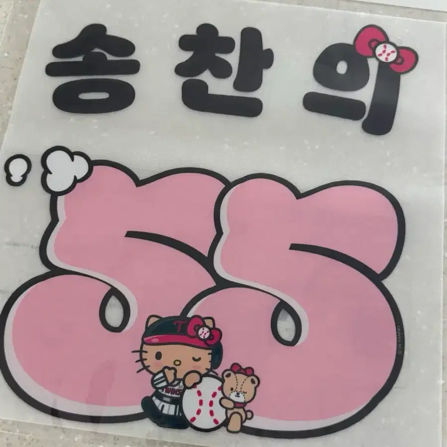 엘지트윈스 태닝키티 송찬의 마킹키트 미개봉