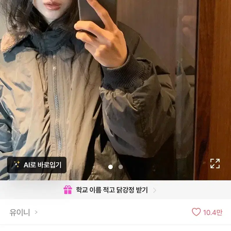 유이니 패딩 점퍼 Most shearing collar jumper