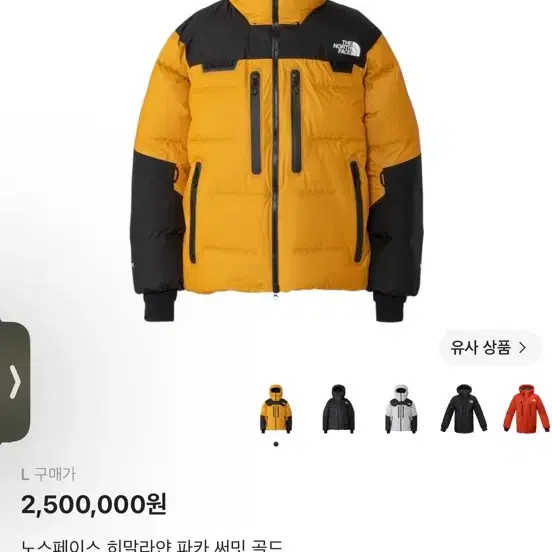 노스페이스 재팬 히말라야 파카 다운 패딩 25FW ND92522
