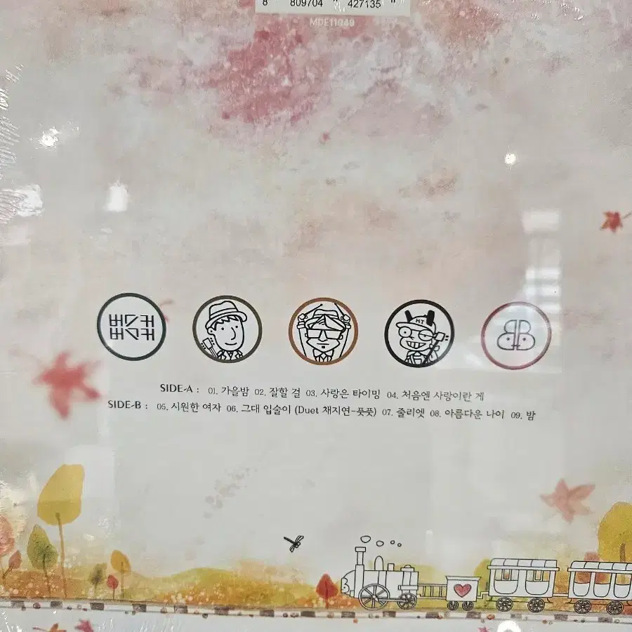 버스커버스커 lp 미개봉 2집
