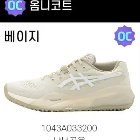 26년 아식스 젤레졸루션 X 10 OC 테니스화 255