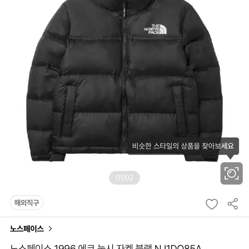 노스페이스 1996 에코 눕시 여성