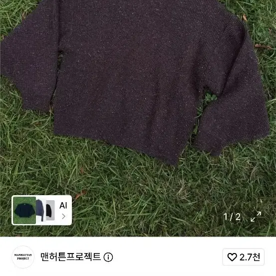 맨허튼프로젝트 빈티지 벌룬 니트 브라운 하나비