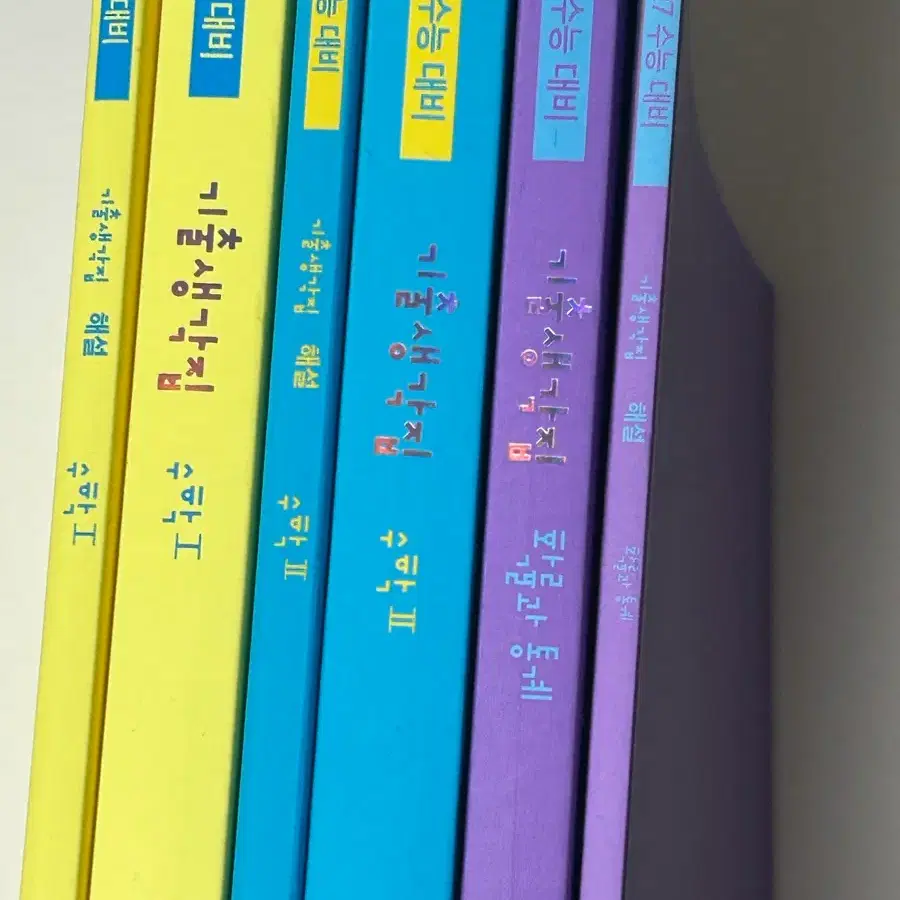 2027 김기현 가출생각집 수1 수2 확통