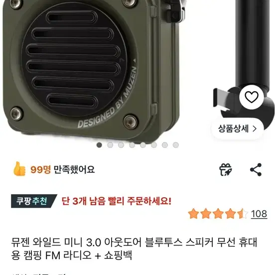 뮤젠 와일드 미니 3.0 정글그린 블루투스 스피커 라디오