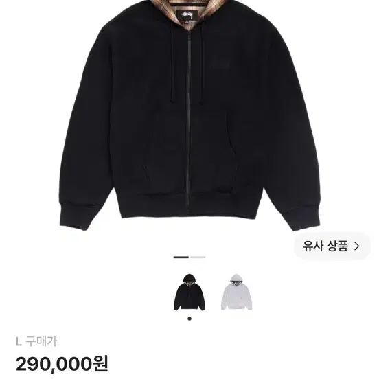 스투시 플레이드 라인드 집 후드 블랙