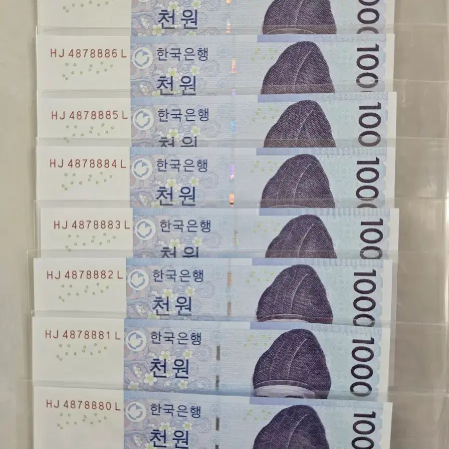 귀한8연번지폐번호