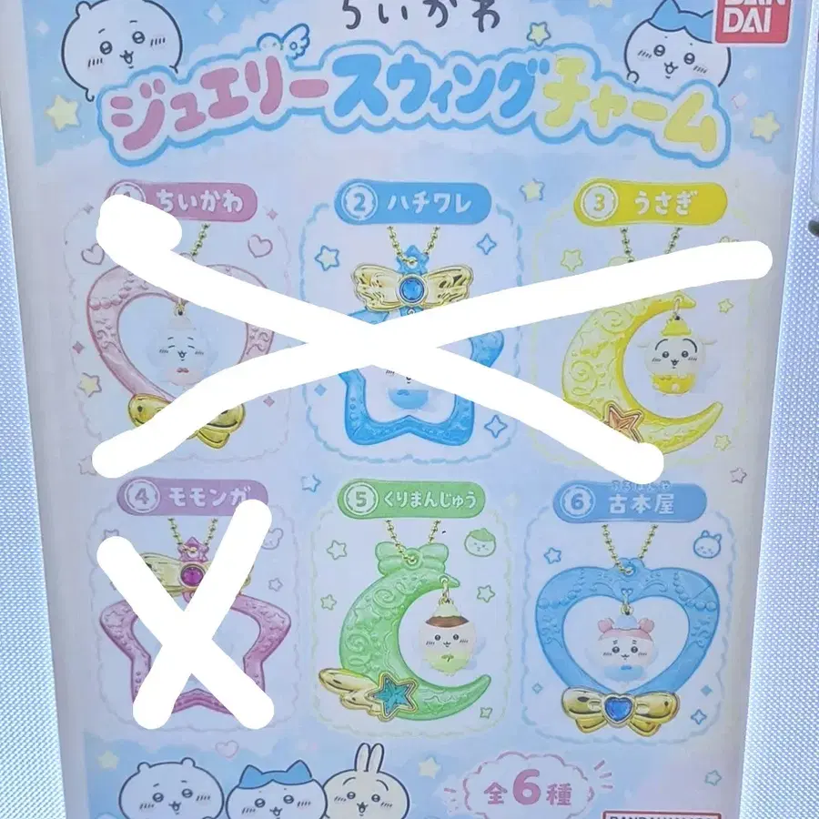 치이카와 주얼리 스윙 참