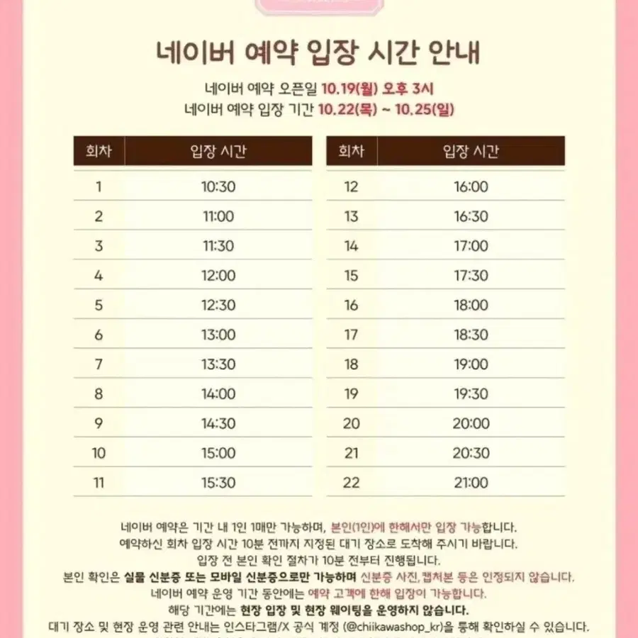 24일 토요일 오후 용치마 대리구매