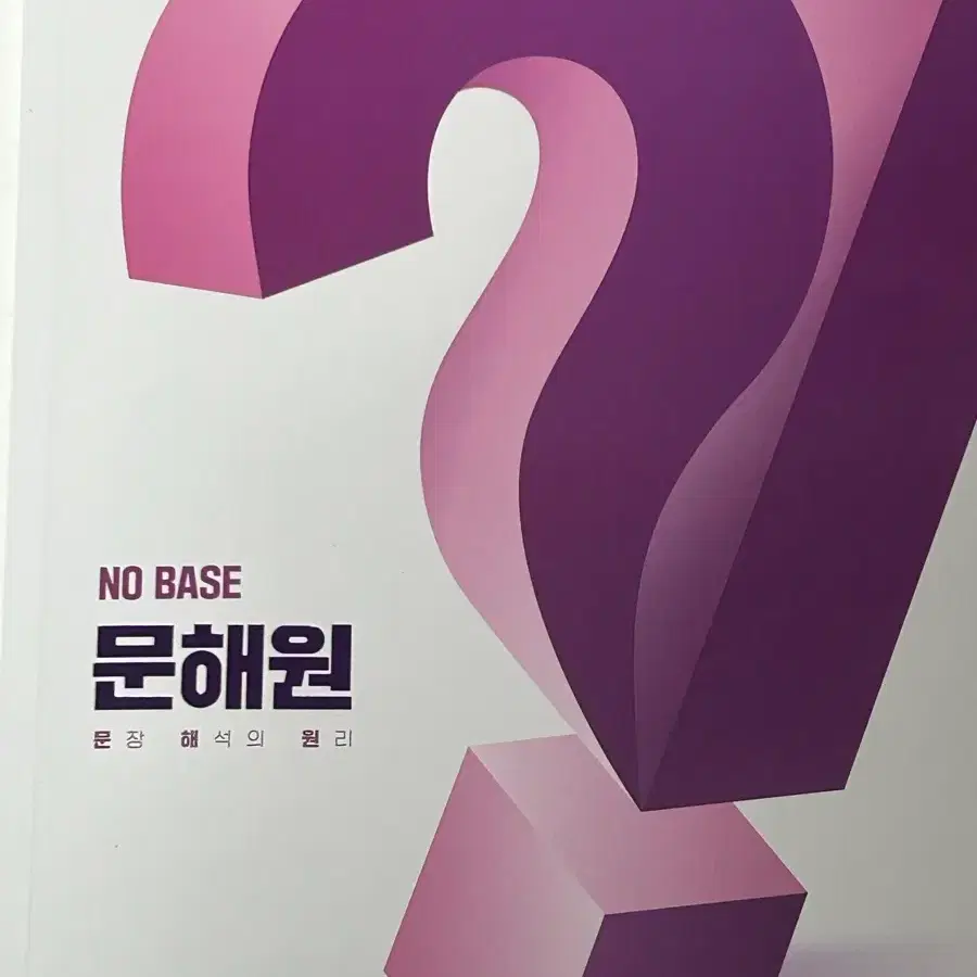 2027 김기철 노베이스 문해원