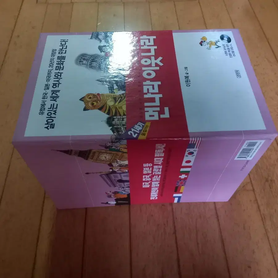 만화 먼나라 이웃나라 전집
