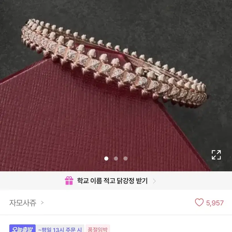자모사쥬 스터드큐빅 파베 뱅글팔찌