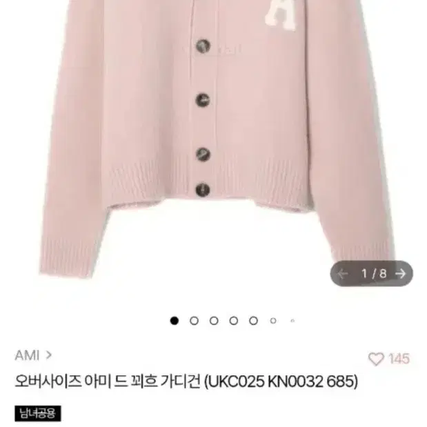 AMI 오버사이즈 핑크 하트 로고 가디건