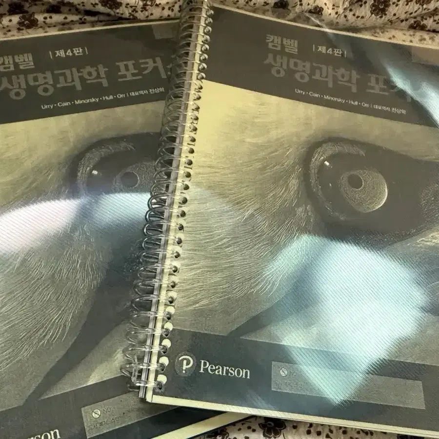 캠벨 생명과학 4판 제본된거 팝니다