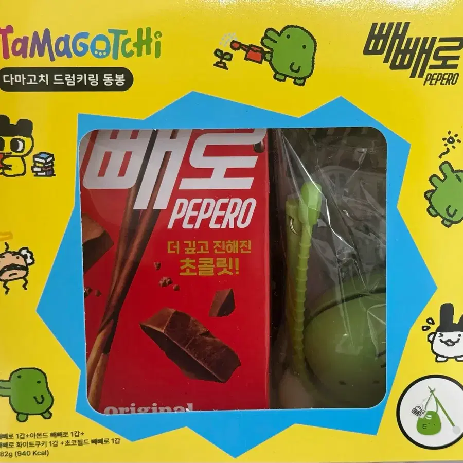 cu 다마고치 구치파치 주댕치 드럼키링 목탁 빼빼로