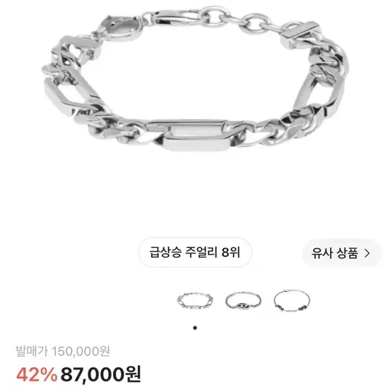 디젤 DX1351 스테인리스 스틸 체인 브레이슬릿 실버