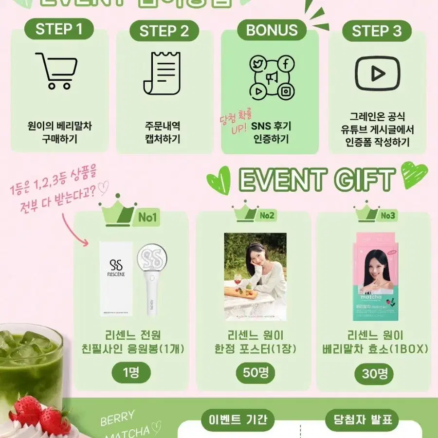 리센느 원이 한정 포스터