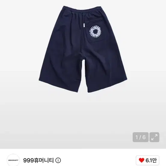 999휴머니티 트랙 버뮤다 스웻 쇼츠 네이비
