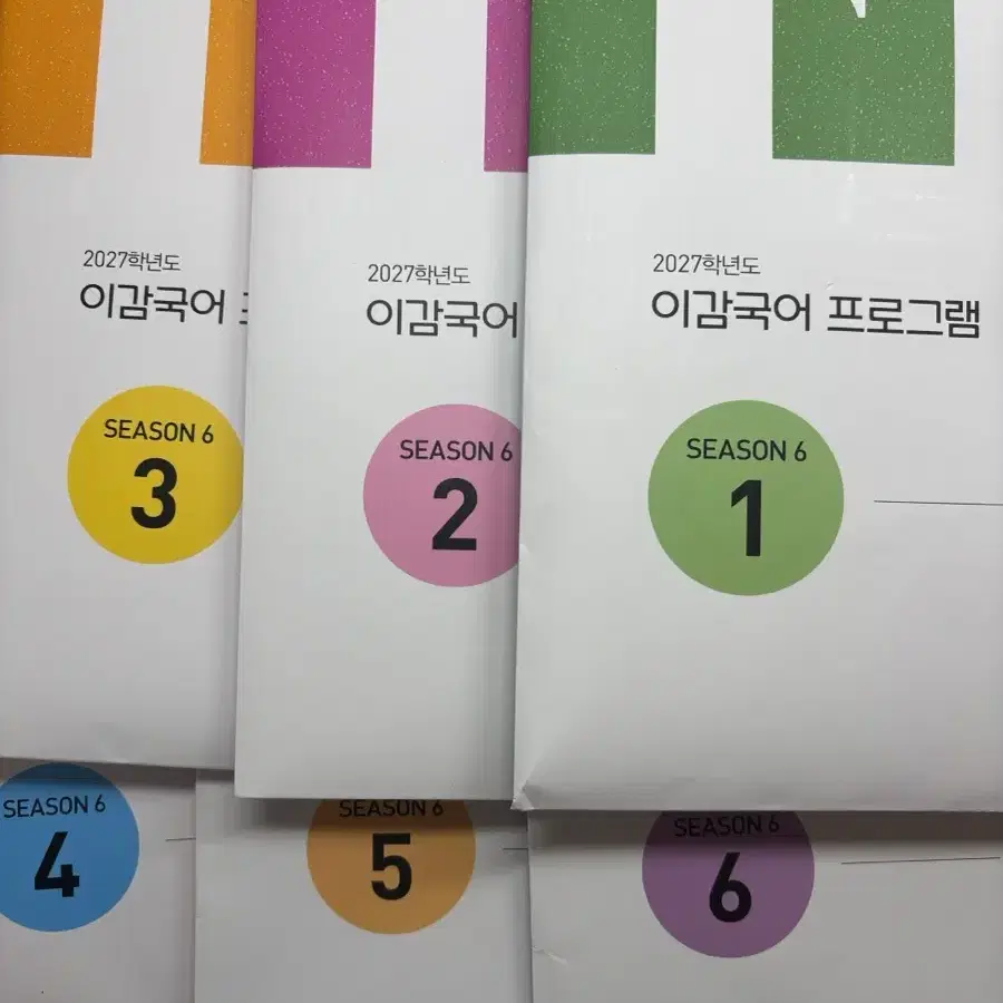 이감모의고사 시즌6-1~6