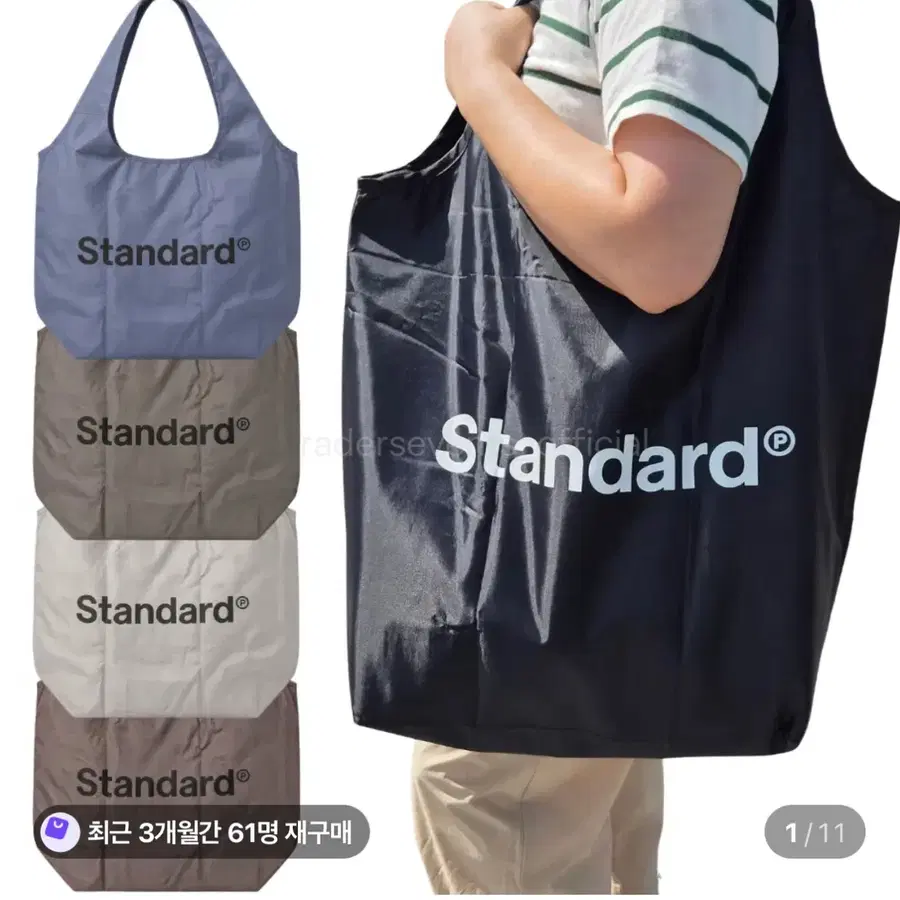 스탠다드프로덕트 보냉백 큰사이즈