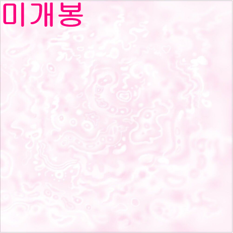 소음발광 - Singile 핑크티 (미개봉, CD)