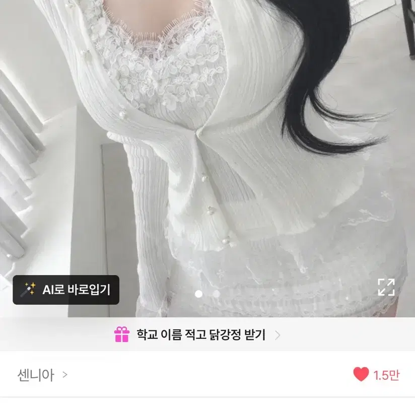 수입의류 지블랙 나시 + 가디건