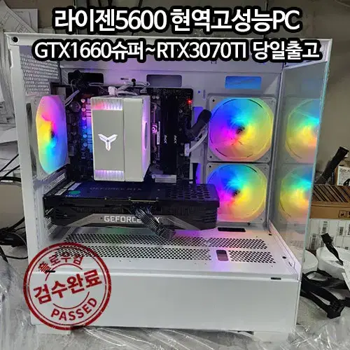 라이젠 5600 GTX1660S RTX3060 게임용컴퓨터 데스크탑 PC