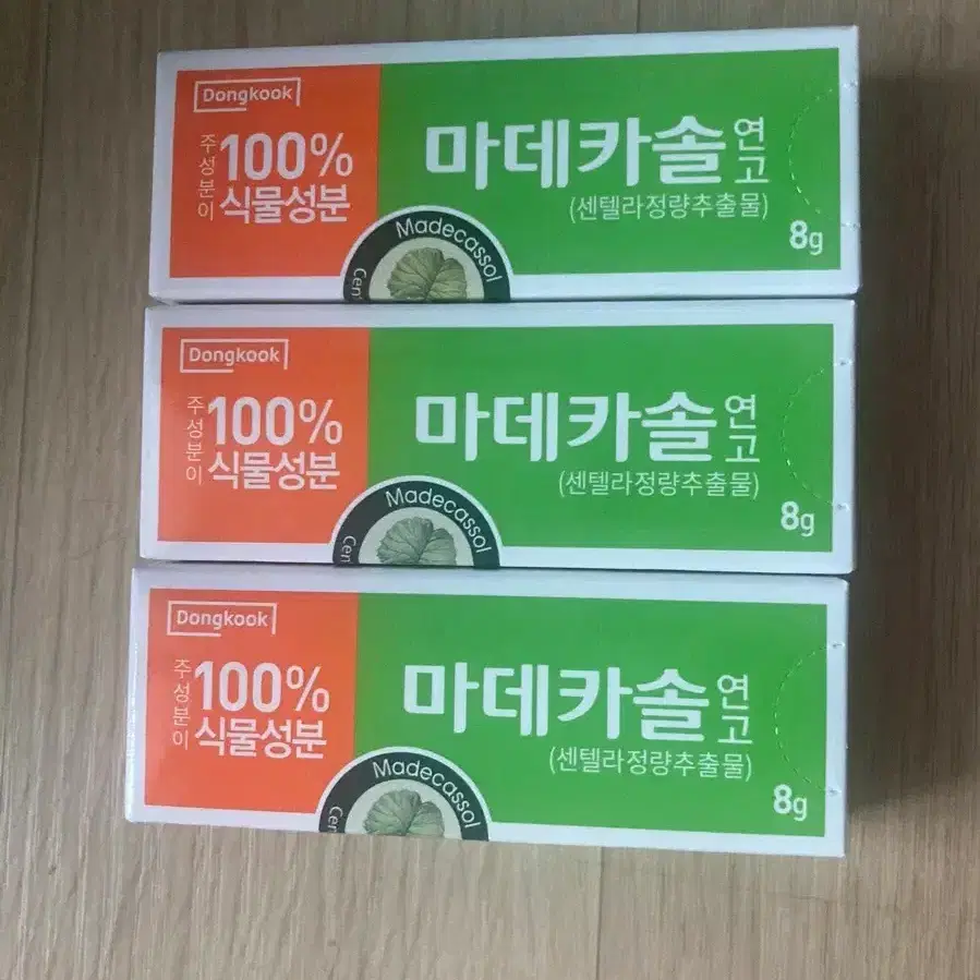 동국제약 마데카솔 연고 8g 3개 세트