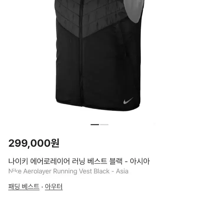 나이키 에어로레이어 러닝 베스트 블랙