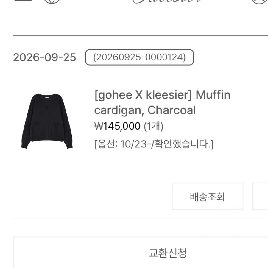 [고희X클리시어] 머핀 가디건 차콜색상 미착용 새제품