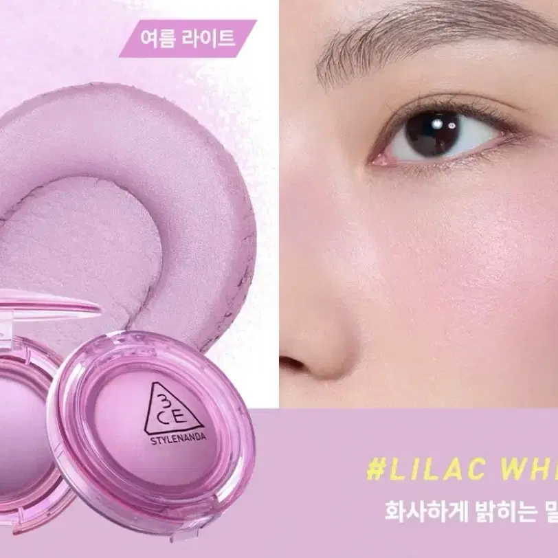 3ce 라일락위스퍼