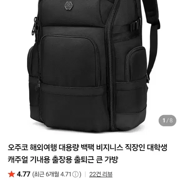 오조코 대용량 블랙 백팩 라지