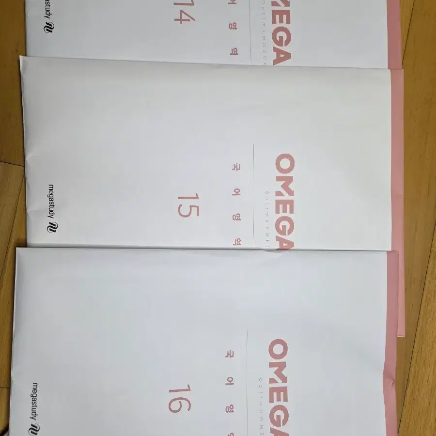 오메가 모의고사