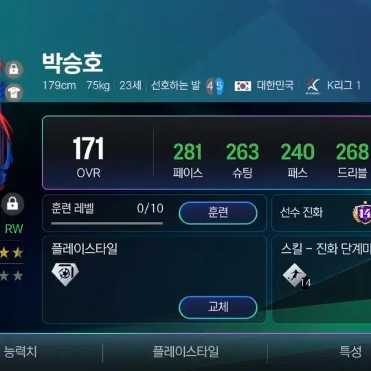 Fc모바일 인천 박승호 14진 판매합니다.