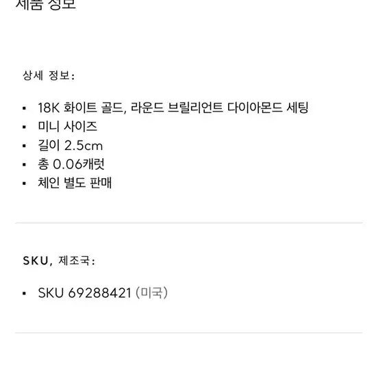 티파니앤코 위탁중*가격내림 새상품 화이트골드 18k 다이아몬드 키 팬던트+체인 목걸이(7월까지 판매예정) 사진 4