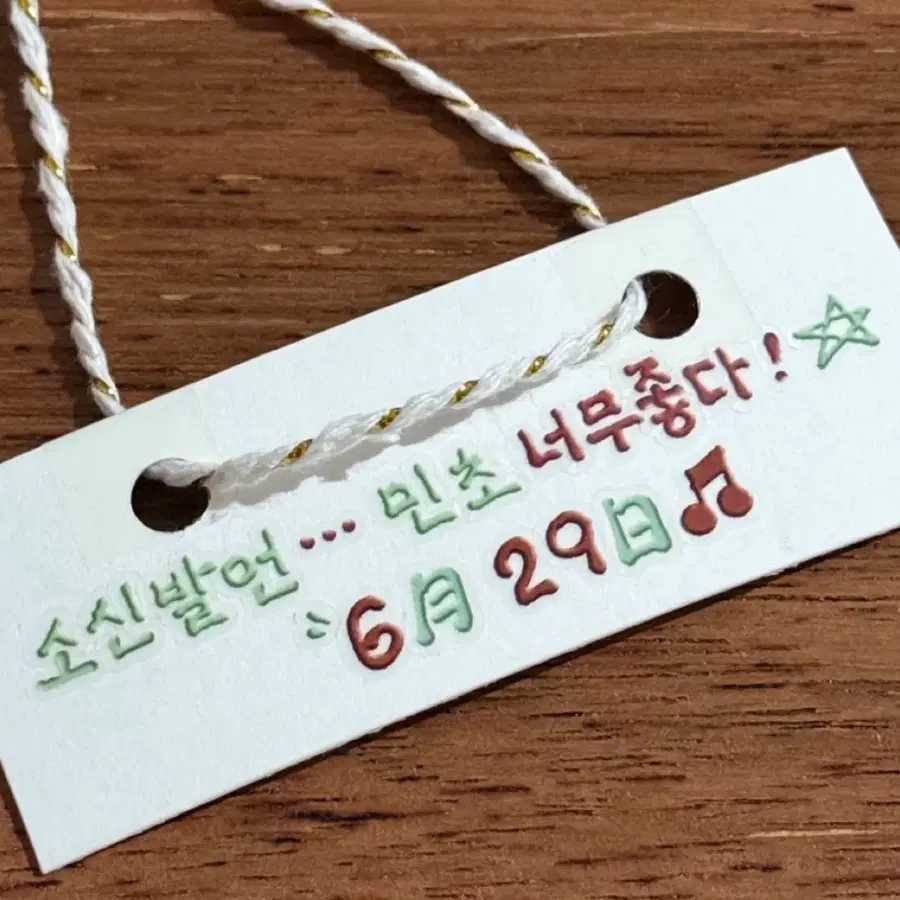 [베베] 초코펜한글 민트 키스컷 키스컷 띵