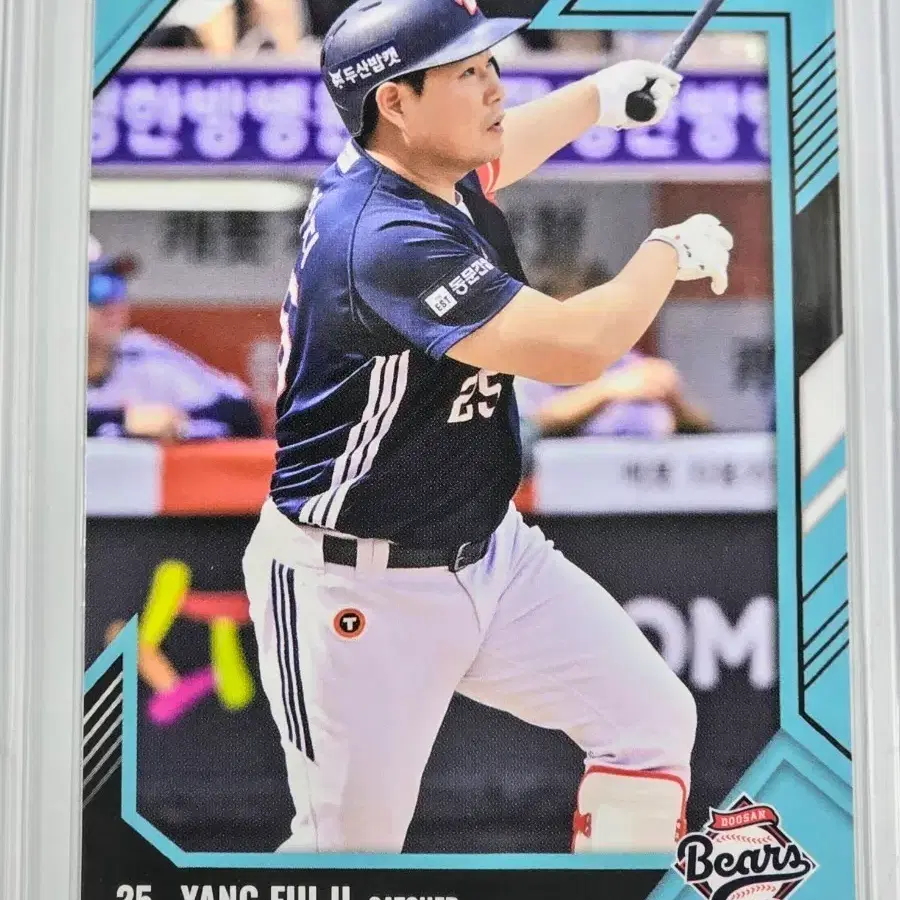 2026 kbo 센세이션) 두산베어스 양의지 패러렐 카드