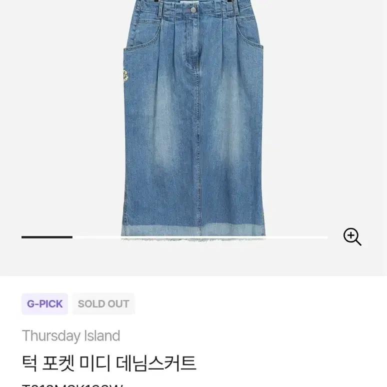 Thursday Island 턱 포켓 미디 데님스커트 s 사이즈