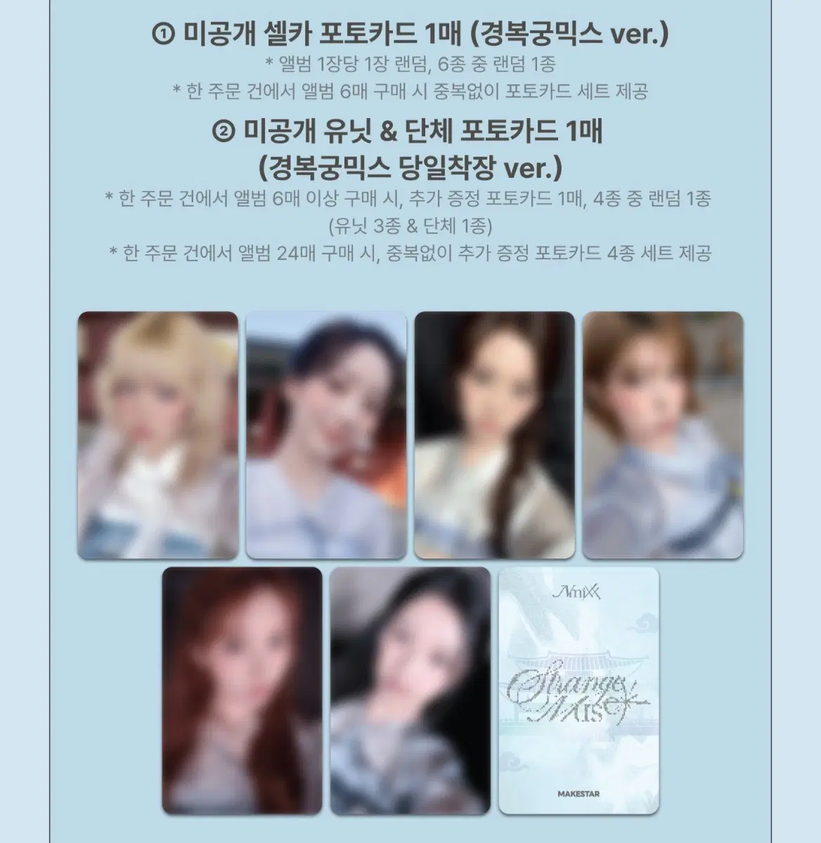 Nmixx Gin Sowon Gyeongbokgungmix Gyeongbokgung Hanbok NMIXX unreleased photocard pre-order benefit makestar