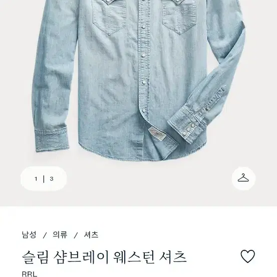RRL(더블알엘 슬림 샴브레이 웨스턴셔츠)