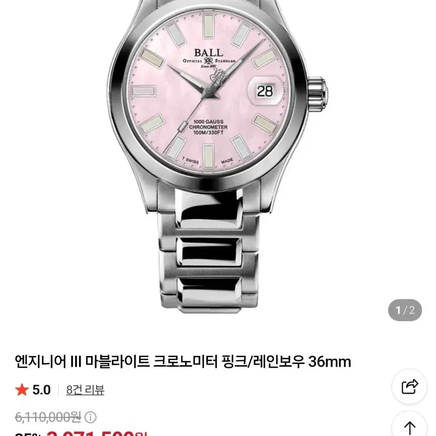 볼워치 엔지니어3 마블라이트 36mm 핑크 오토매틱 시계 24년 11월 스탬핑.박스풀셋 생활기스 약간 상태 좋습니다.별도 문의 없으시면 바로 안전결제 부탁드려요!