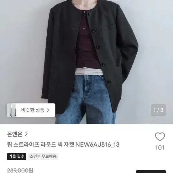온앤온 립 스트라이프 라운드 넥 자켓 NEW6AJ816_13