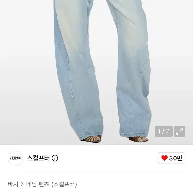 스컬프터 비즈 웨이스트 데님 팬츠 아이스 블루