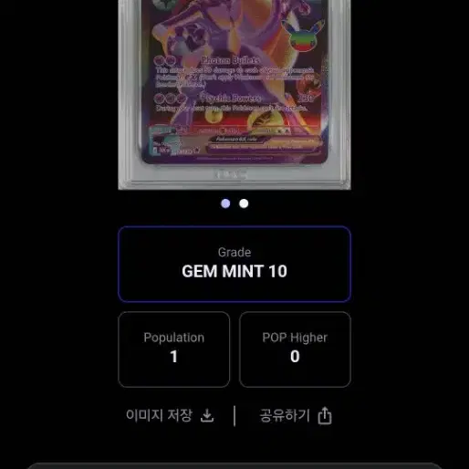 포켓몬카드 북미 뮤츠 FUR BRG 10 사진 3